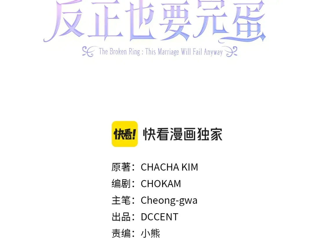 第71话 想快点要孩子 第31页