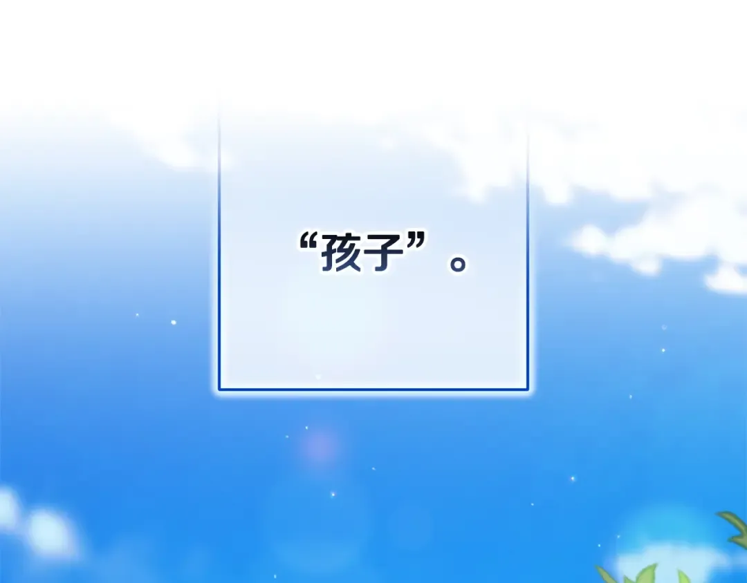 第71话 想快点要孩子 第36页