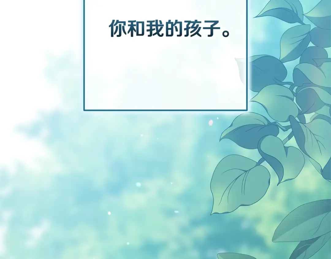 第71话 想快点要孩子 第41页