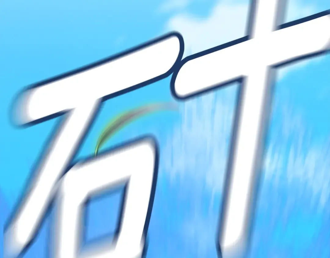 第71话 想快点要孩子 第50页