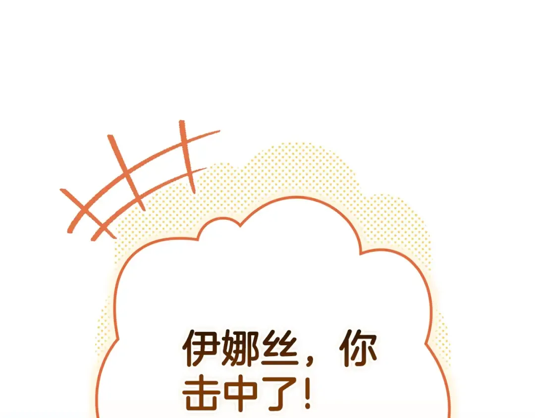 第71话 想快点要孩子 第66页
