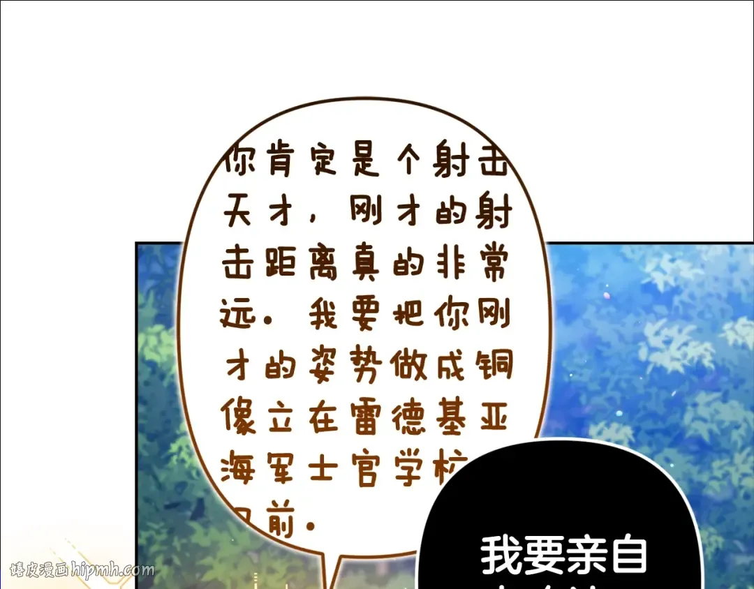 第71话 想快点要孩子 第72页
