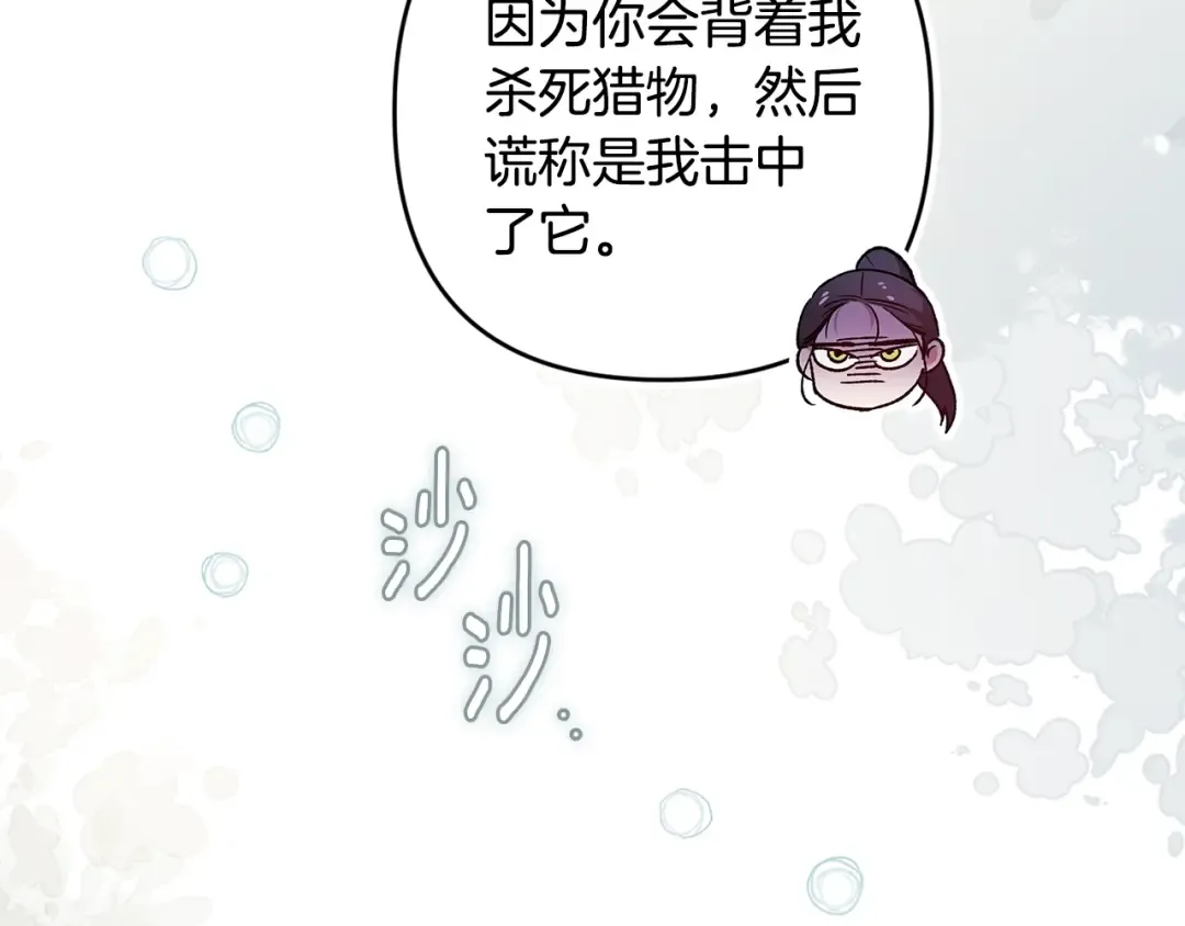 第71话 想快点要孩子 第76页