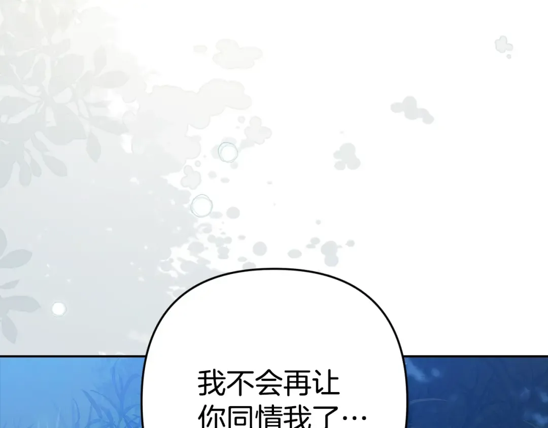 第71话 想快点要孩子 第77页