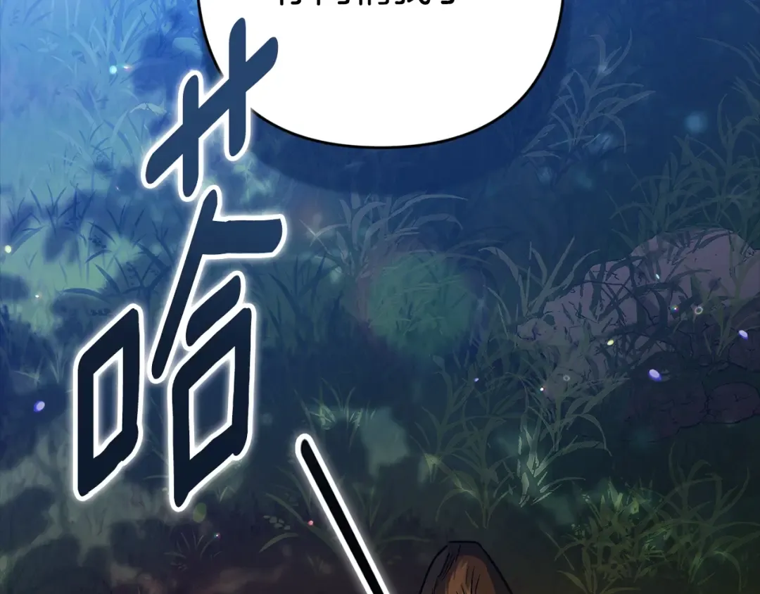 第71话 想快点要孩子 第78页