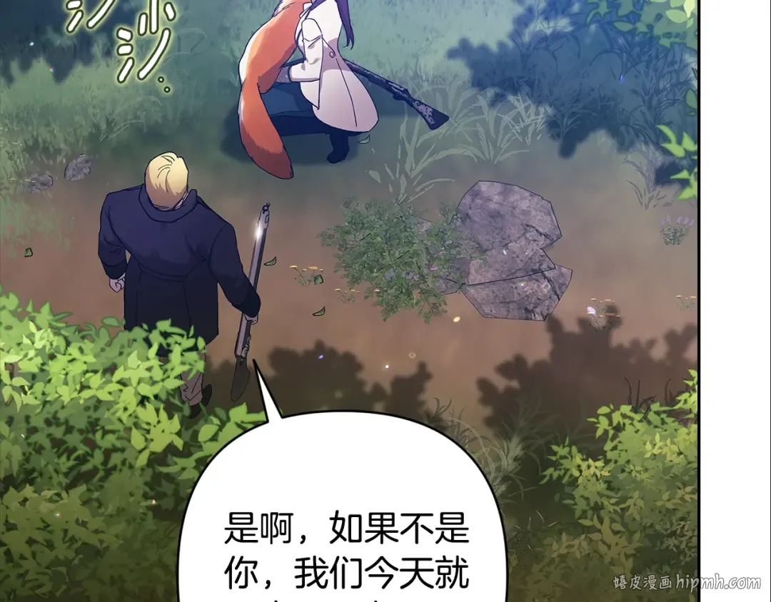 第71话 想快点要孩子 第88页