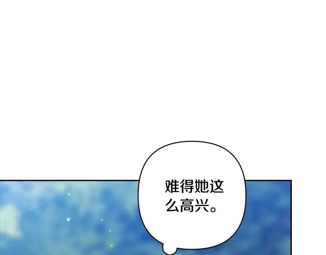 第71话 想快点要孩子 第90页