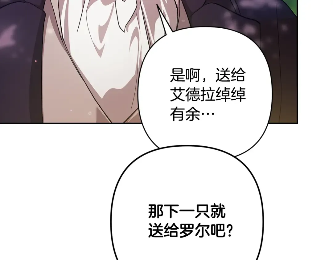 第71话 想快点要孩子 第92页