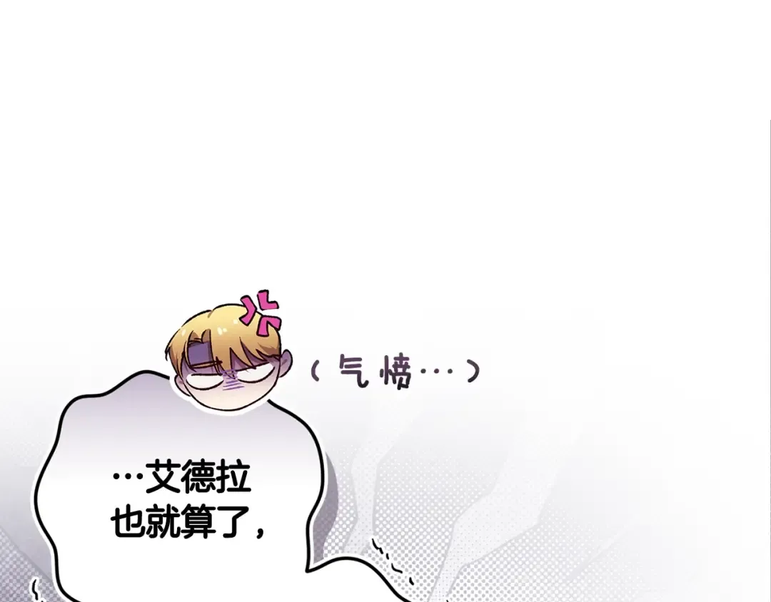 第71话 想快点要孩子 第94页