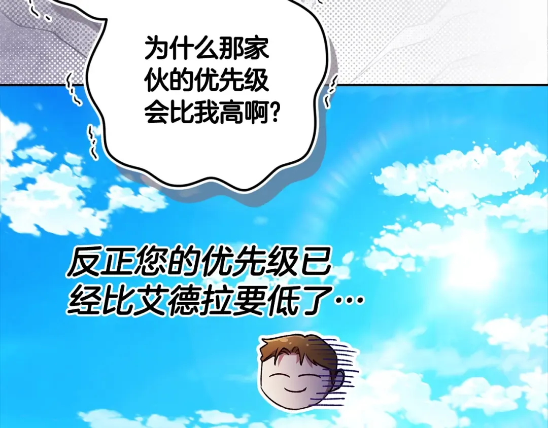 第71话 想快点要孩子 第95页