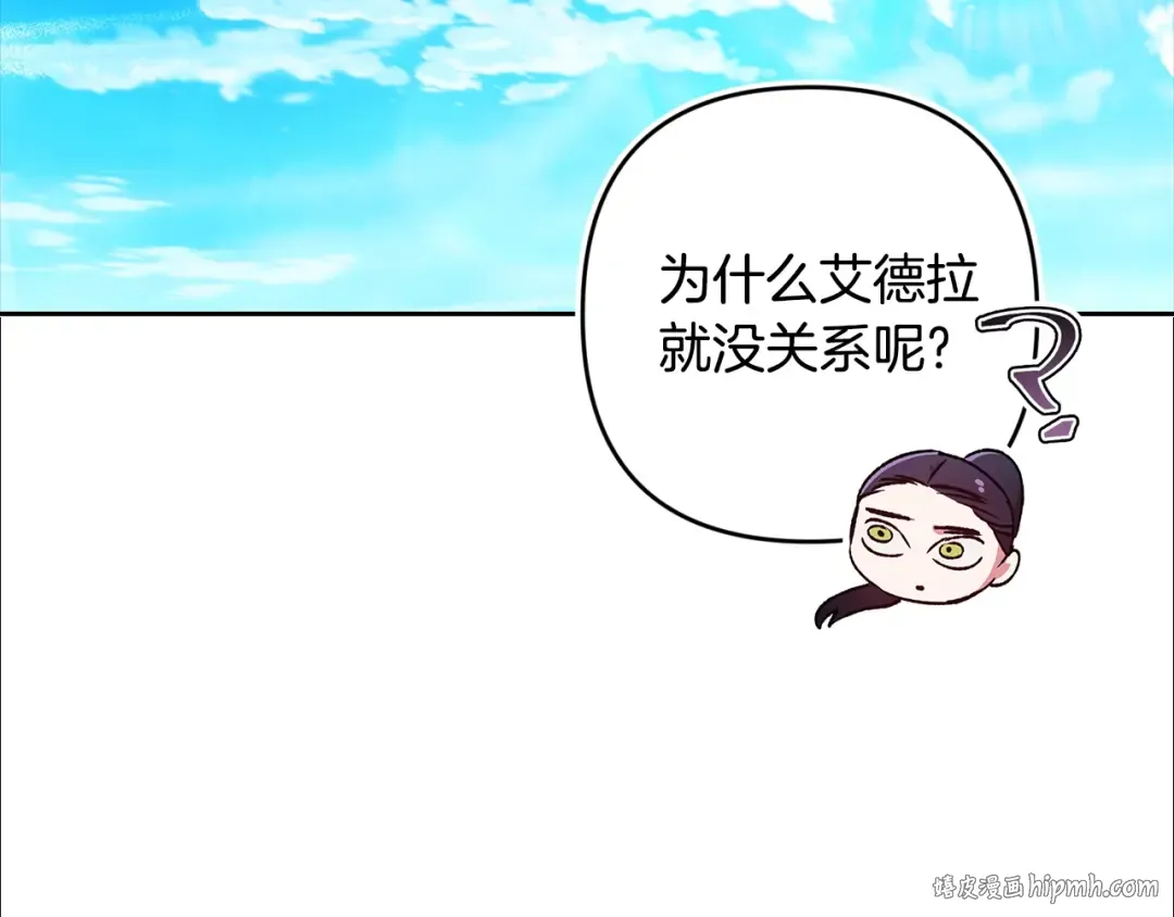 第71话 想快点要孩子 第96页