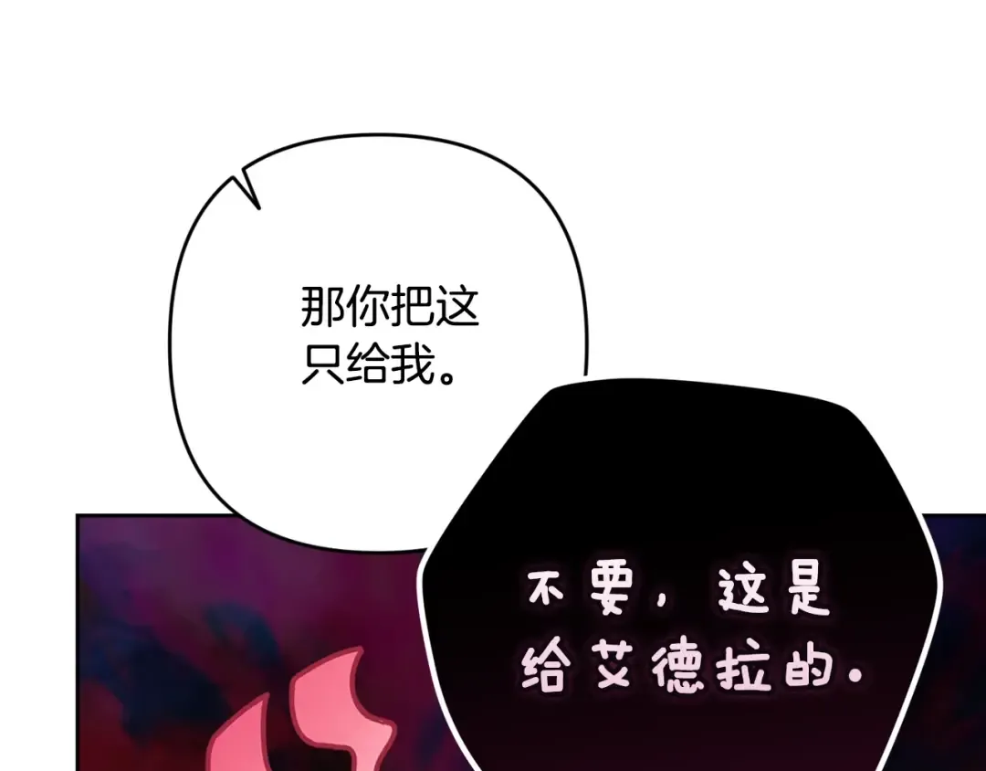 第71话 想快点要孩子 第98页