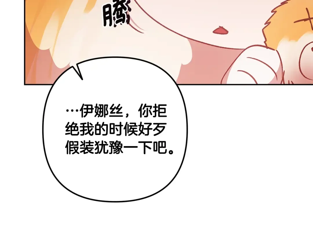 第71话 想快点要孩子 第100页