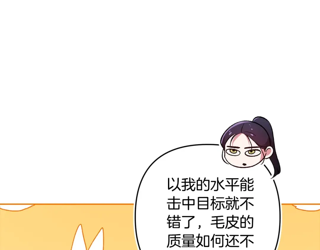 第71话 想快点要孩子 第101页