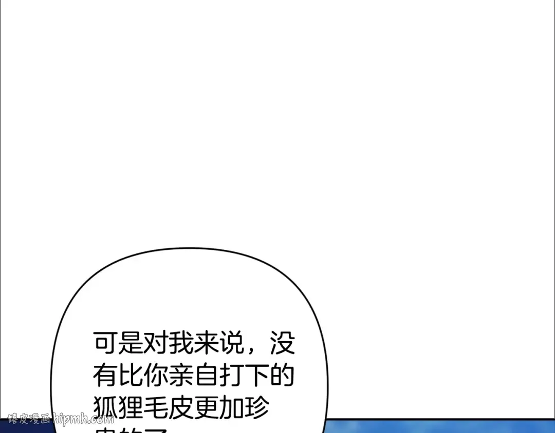 第71话 想快点要孩子 第104页