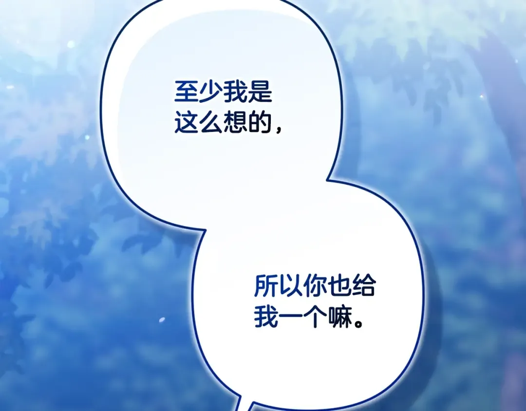 第71话 想快点要孩子 第107页