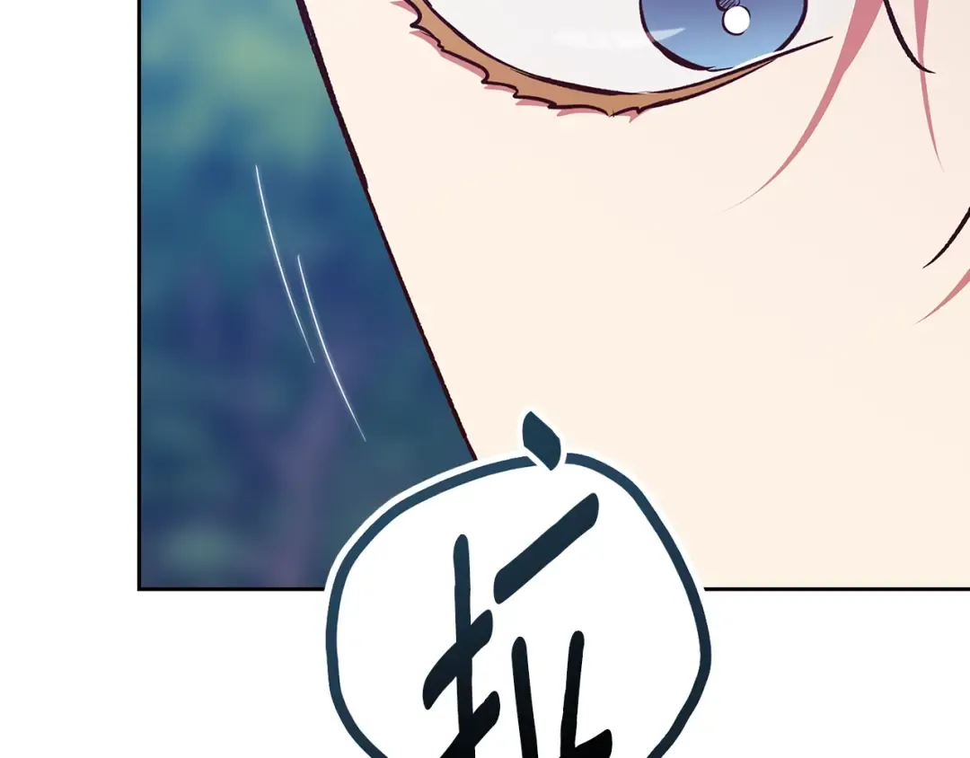 第71话 想快点要孩子 第114页