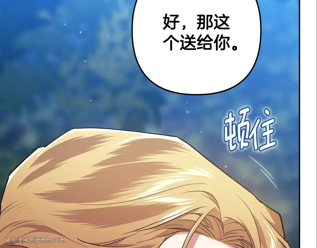 第71话 想快点要孩子 第120页