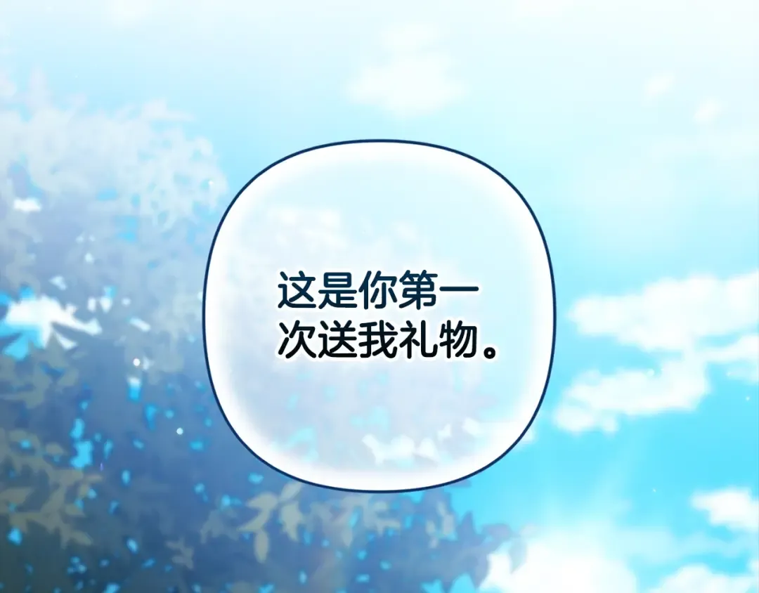 第71话 想快点要孩子 第129页
