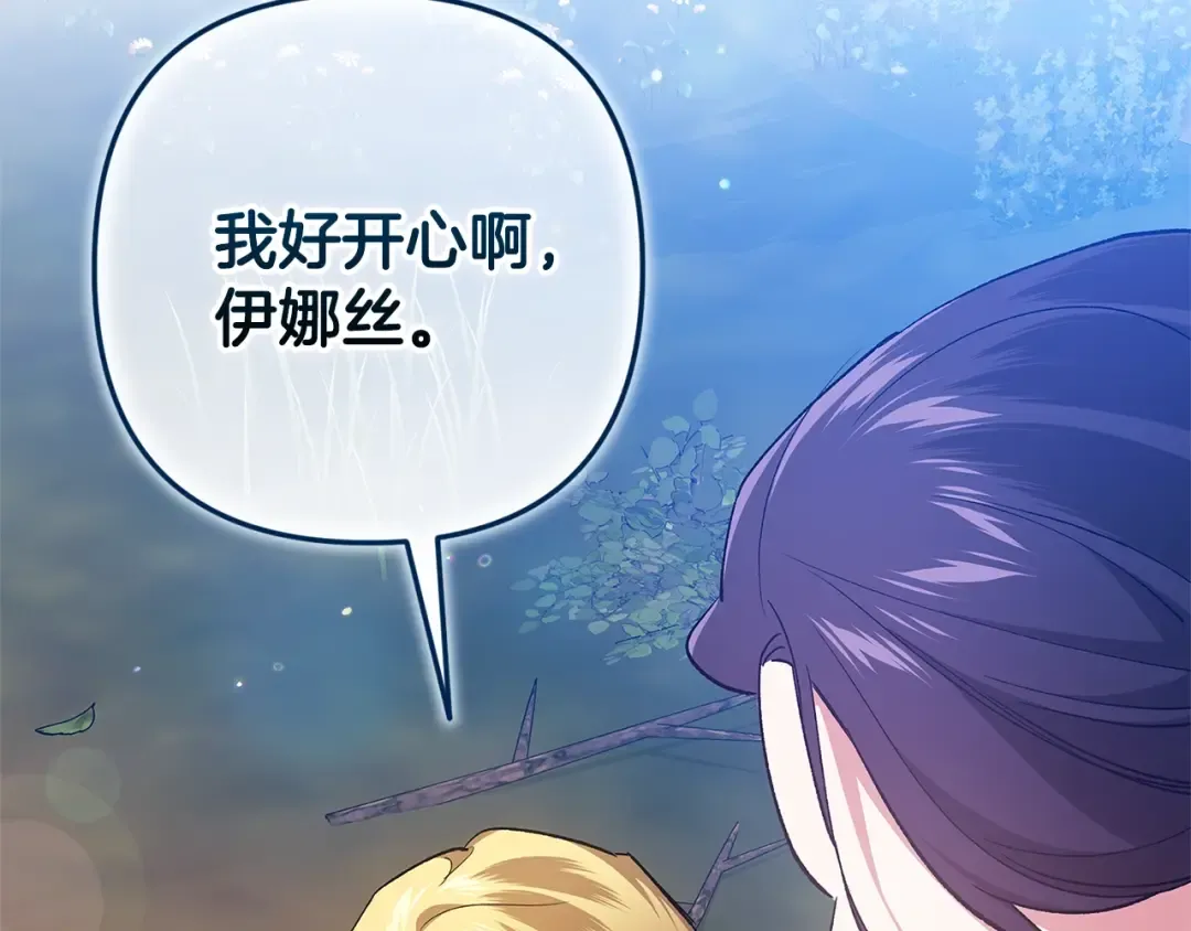 第71话 想快点要孩子 第132页
