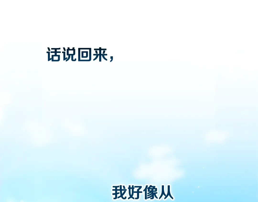 第71话 想快点要孩子 第139页