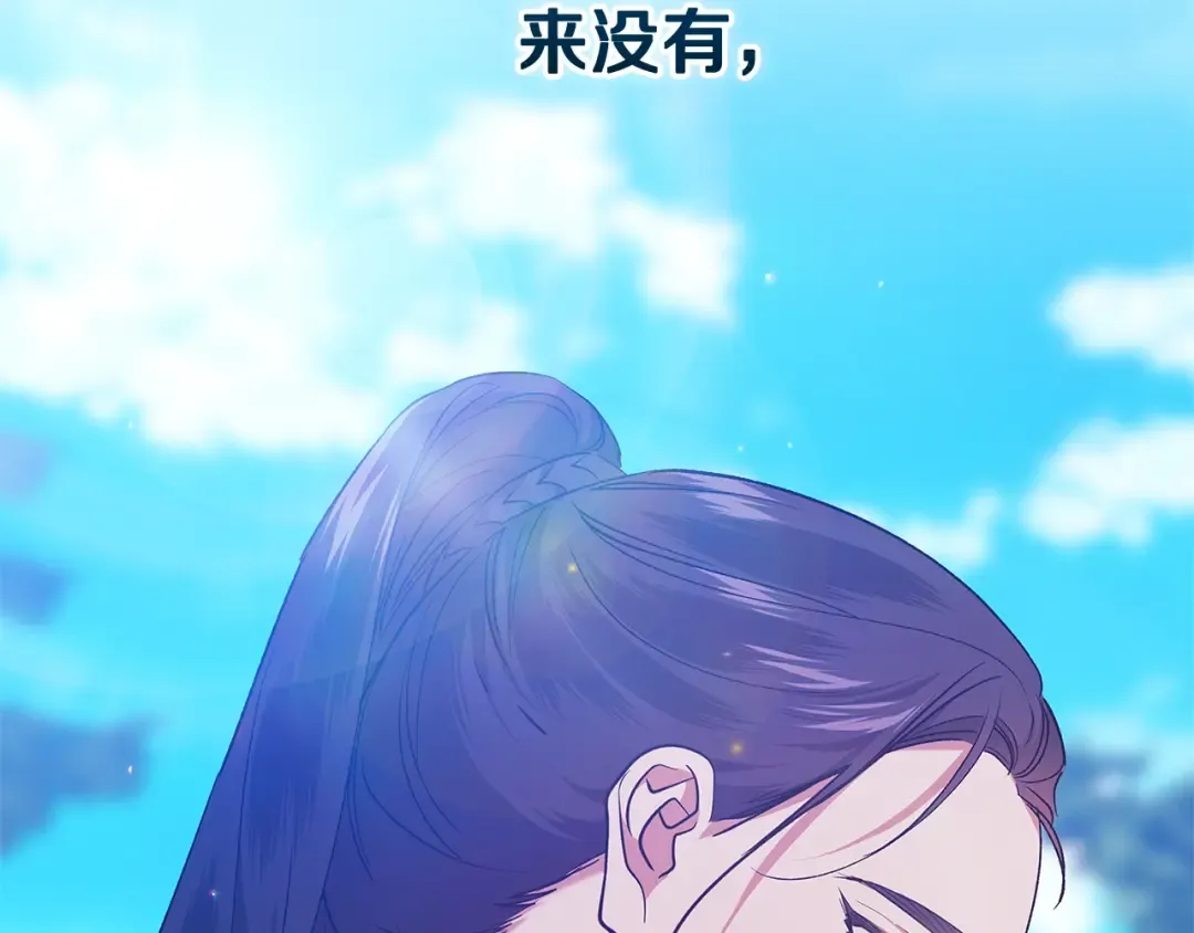 第71话 想快点要孩子 第140页
