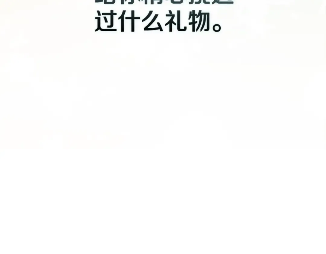 第71话 想快点要孩子 第145页