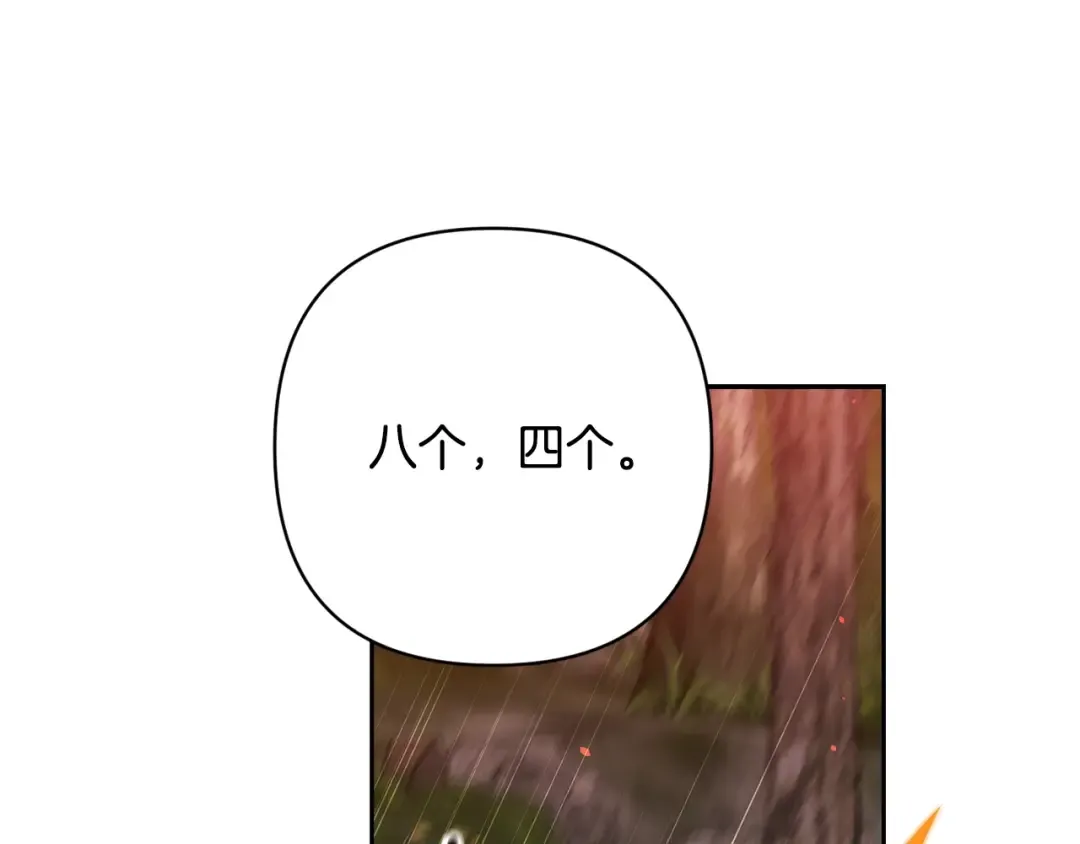 第71话 想快点要孩子 第149页