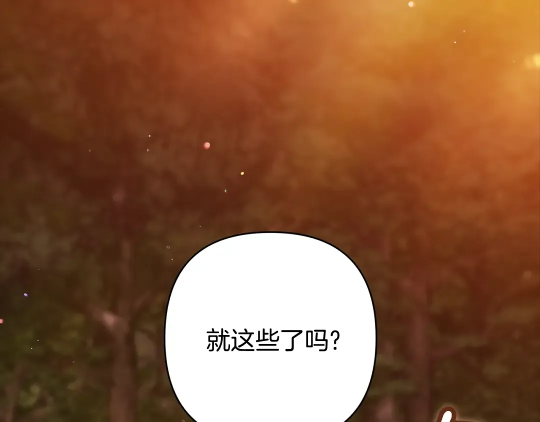 第71话 想快点要孩子 第154页