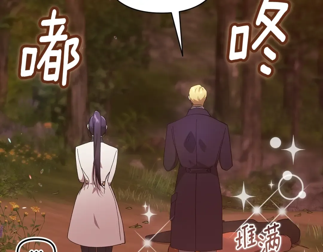 第71话 想快点要孩子 第155页