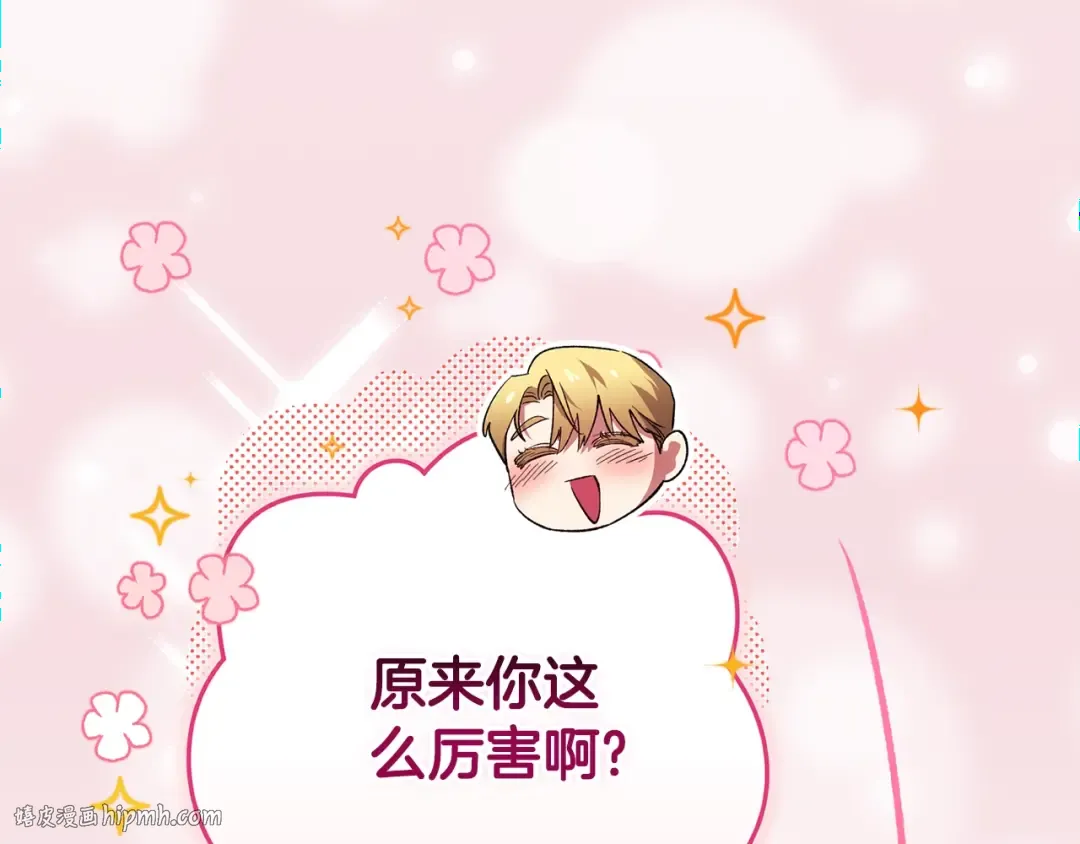 第71话 想快点要孩子 第160页