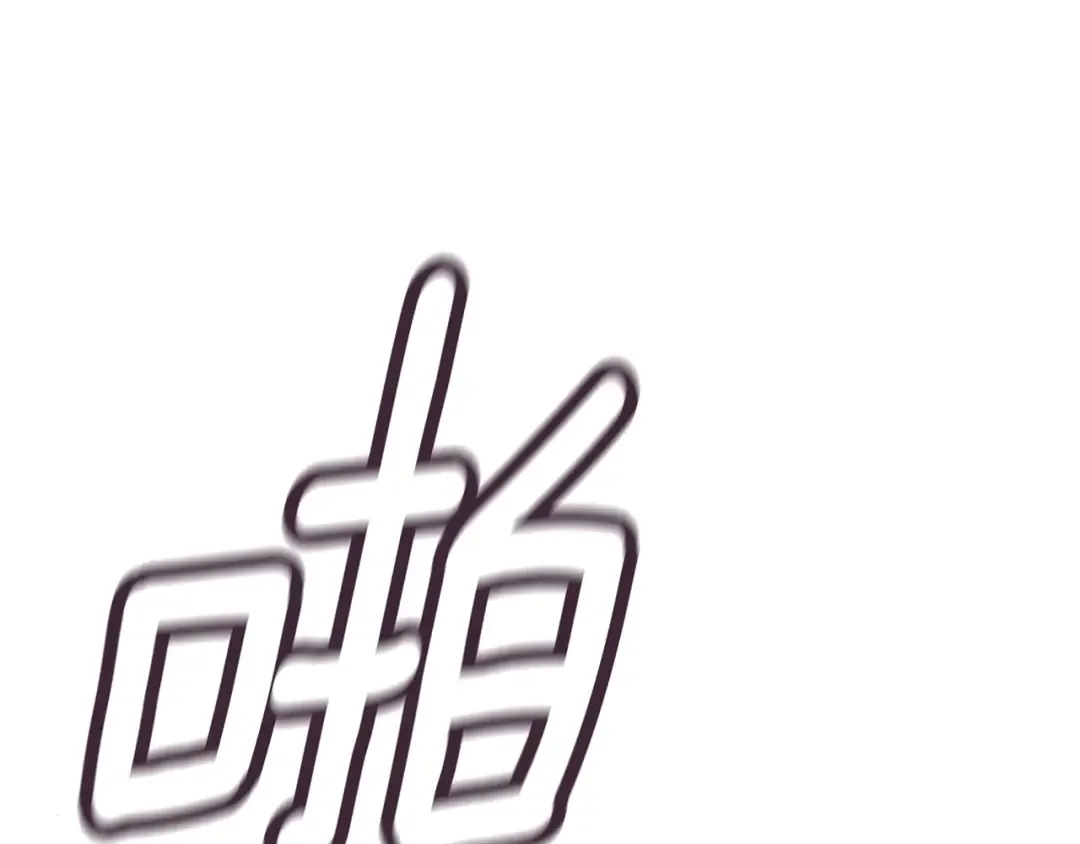 第71话 想快点要孩子 第163页