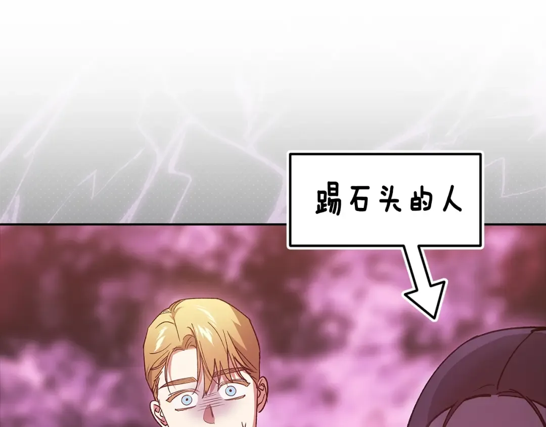 第71话 想快点要孩子 第170页