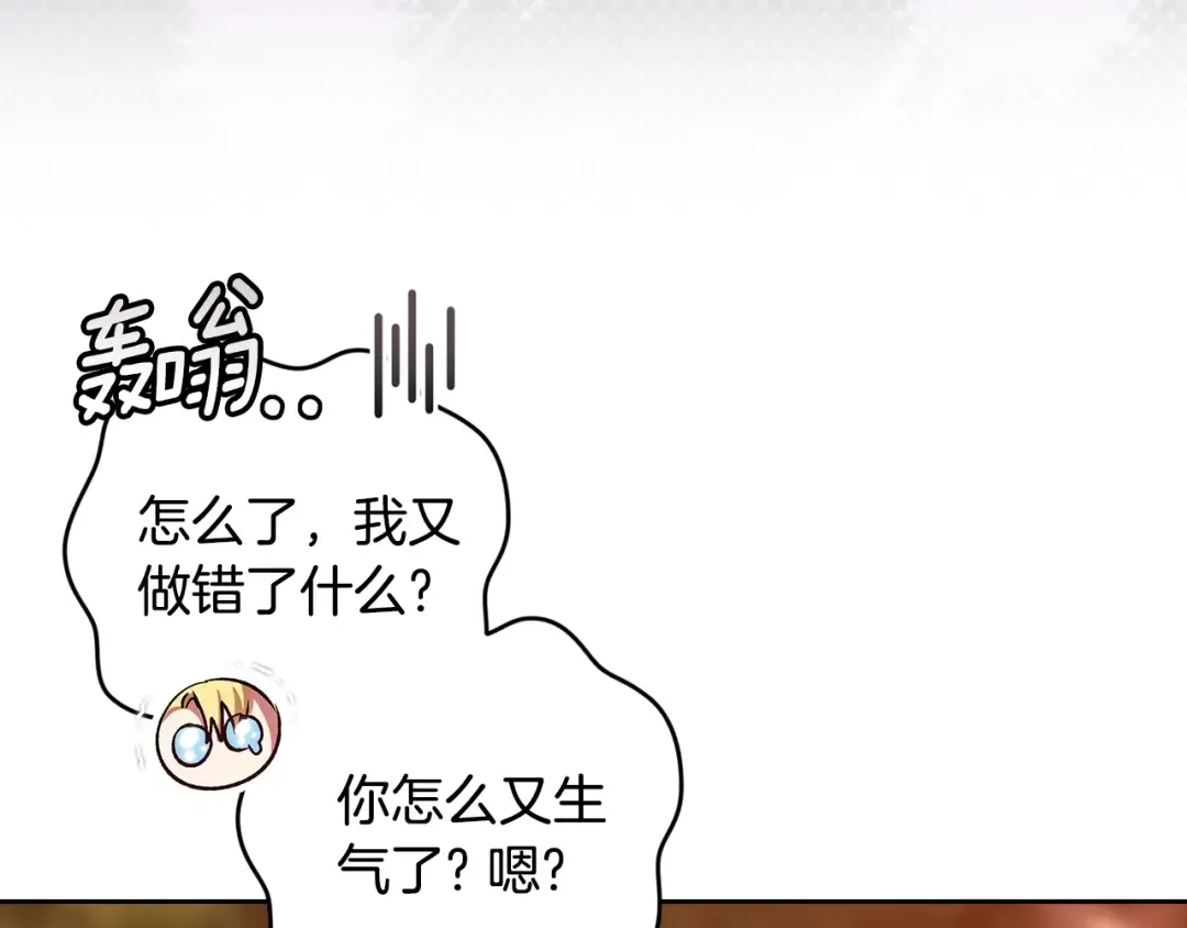 第71话 想快点要孩子 第172页