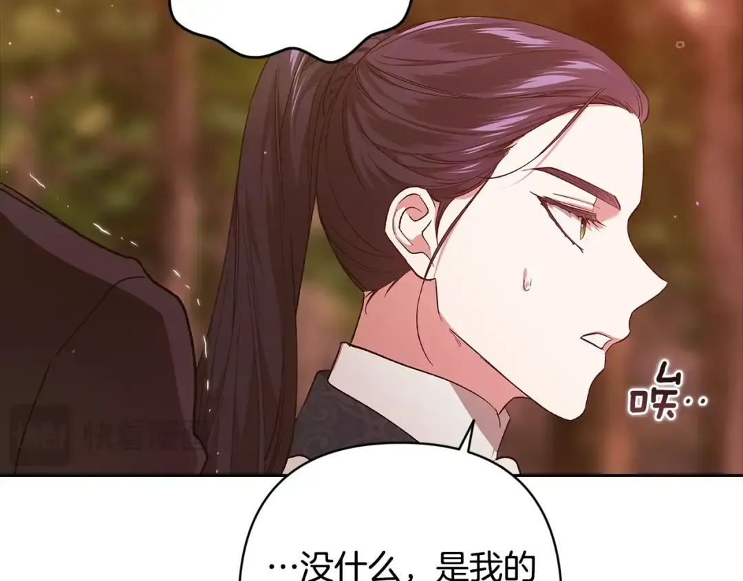 第71话 想快点要孩子 第173页