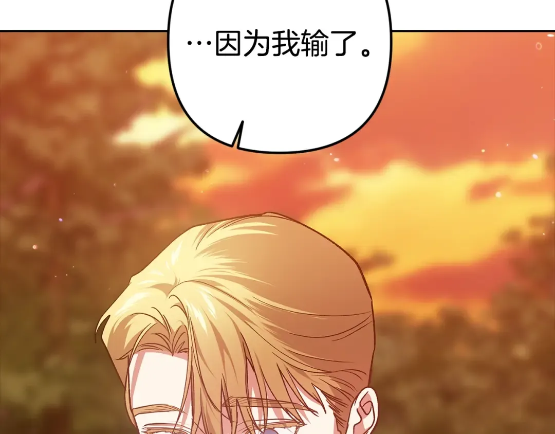第71话 想快点要孩子 第177页