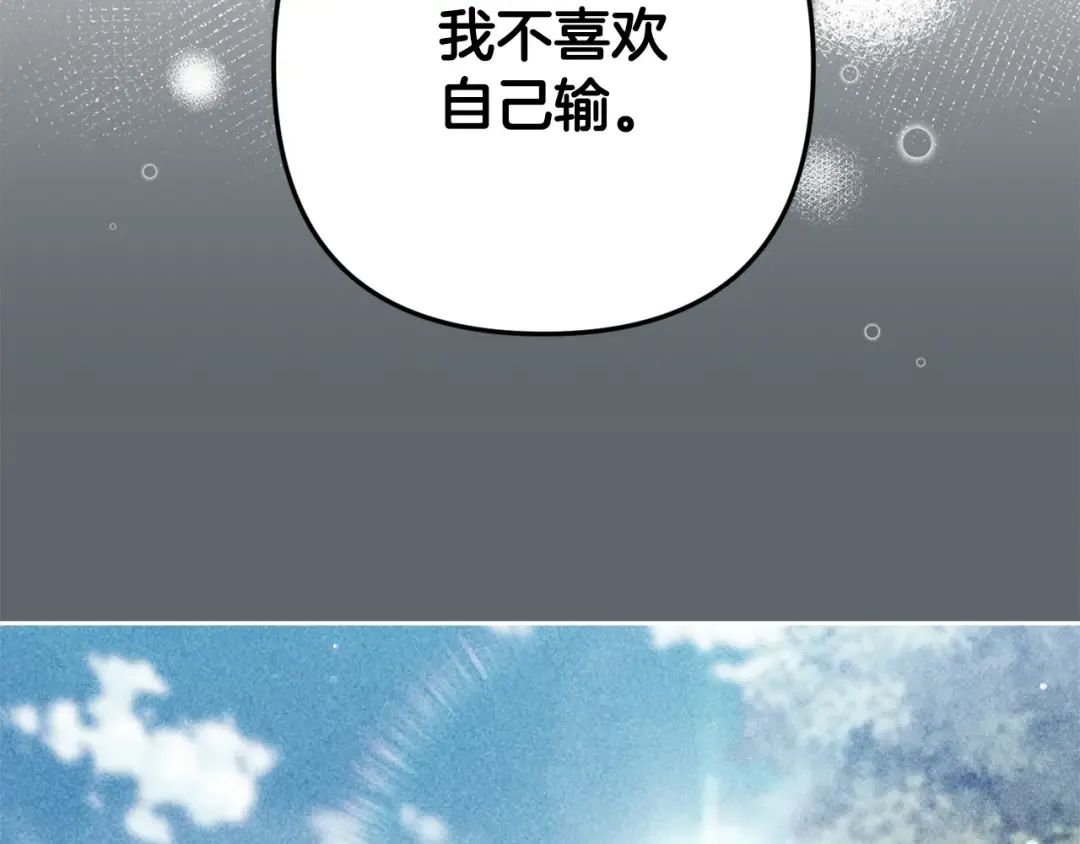 第71话 想快点要孩子 第180页