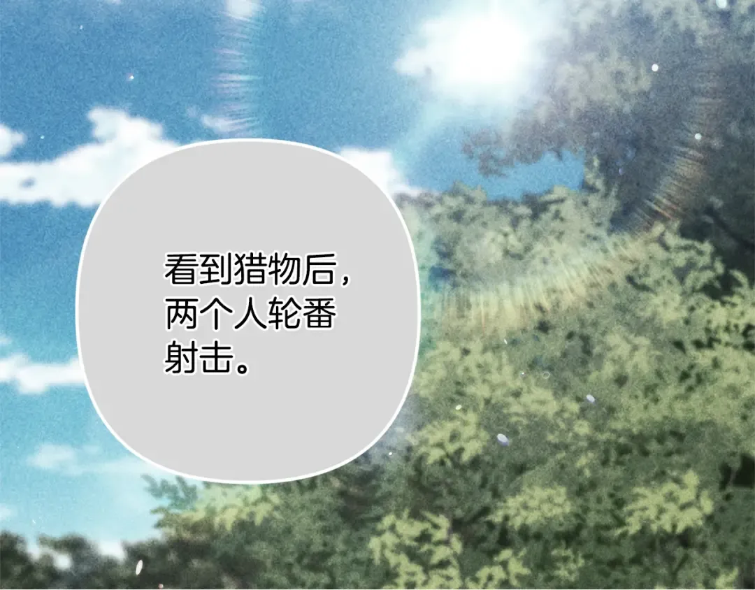 第71话 想快点要孩子 第181页