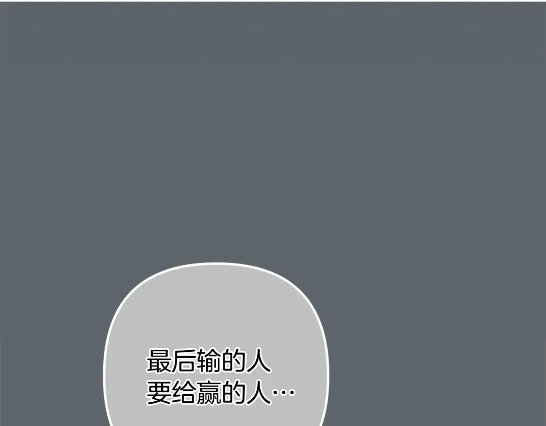 第71话 想快点要孩子 第182页