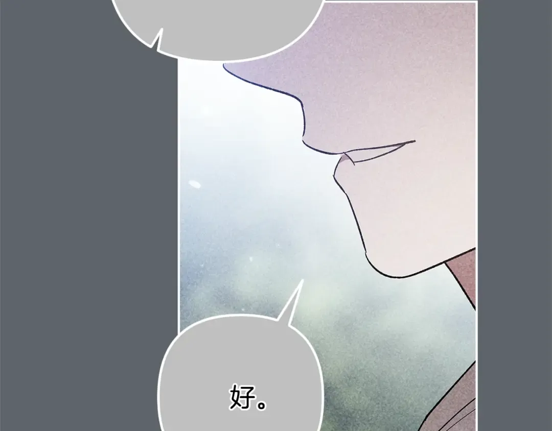 第71话 想快点要孩子 第183页
