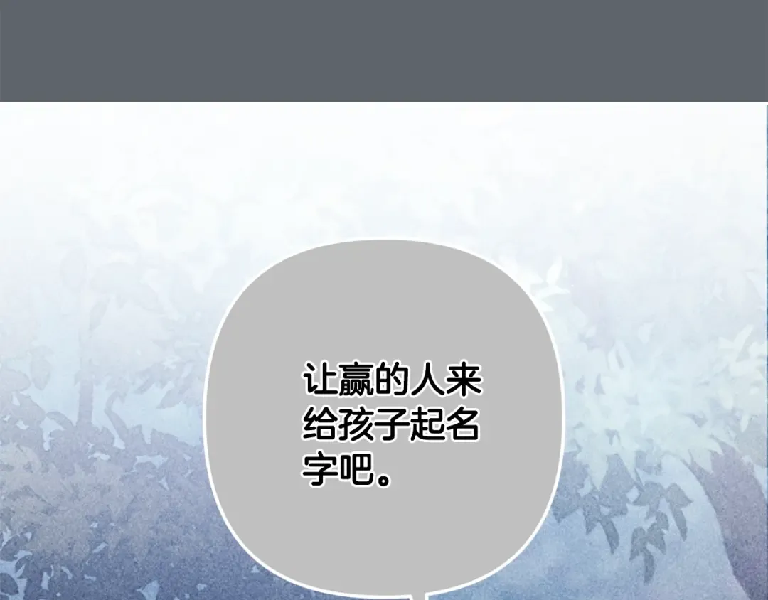 第71话 想快点要孩子 第185页