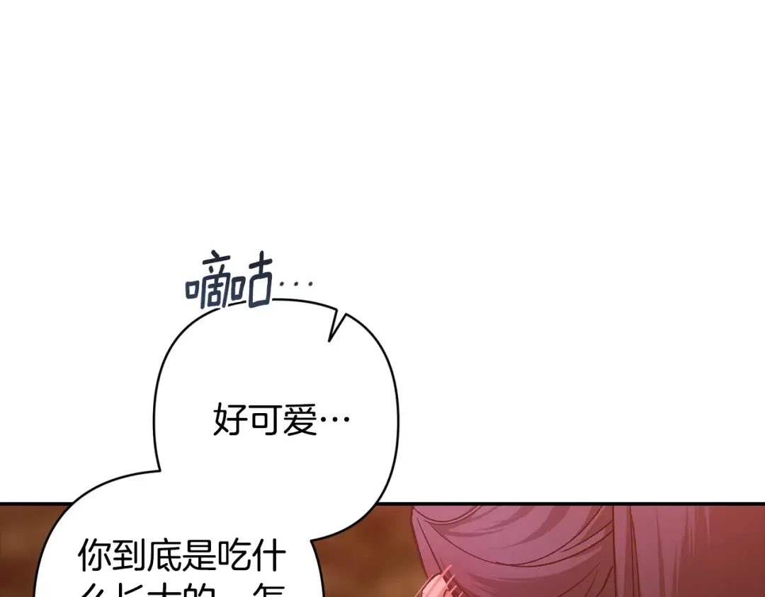 第71话 想快点要孩子 第191页