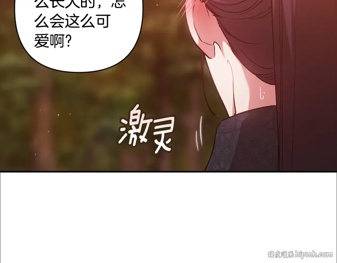 第71话 想快点要孩子 第192页