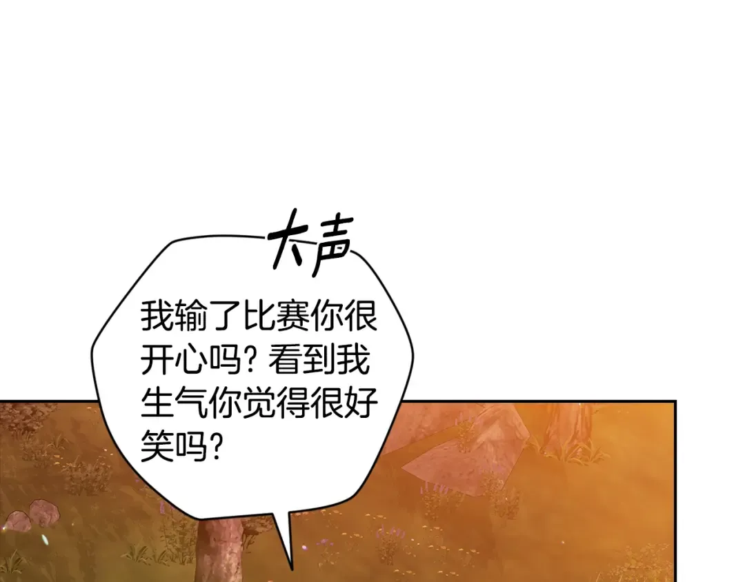第71话 想快点要孩子 第193页