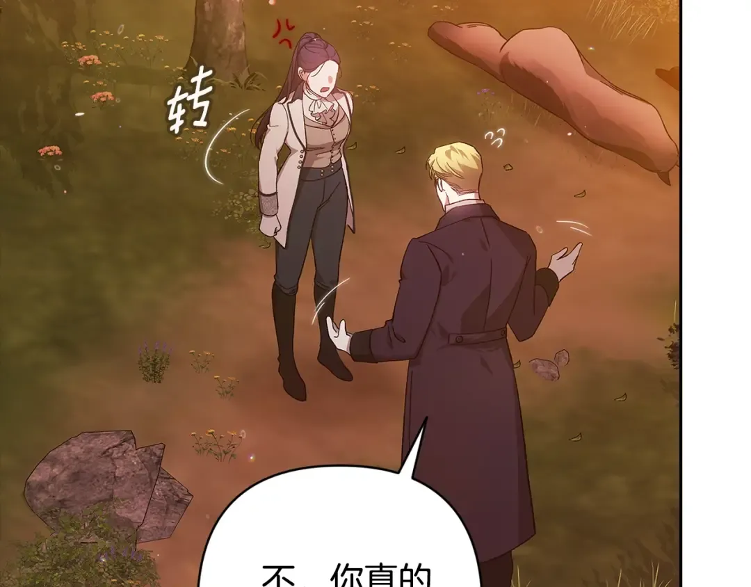 第71话 想快点要孩子 第194页
