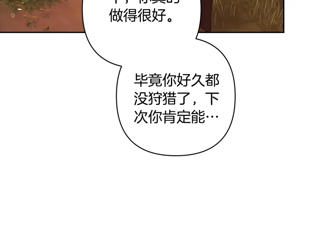 第71话 想快点要孩子 第195页
