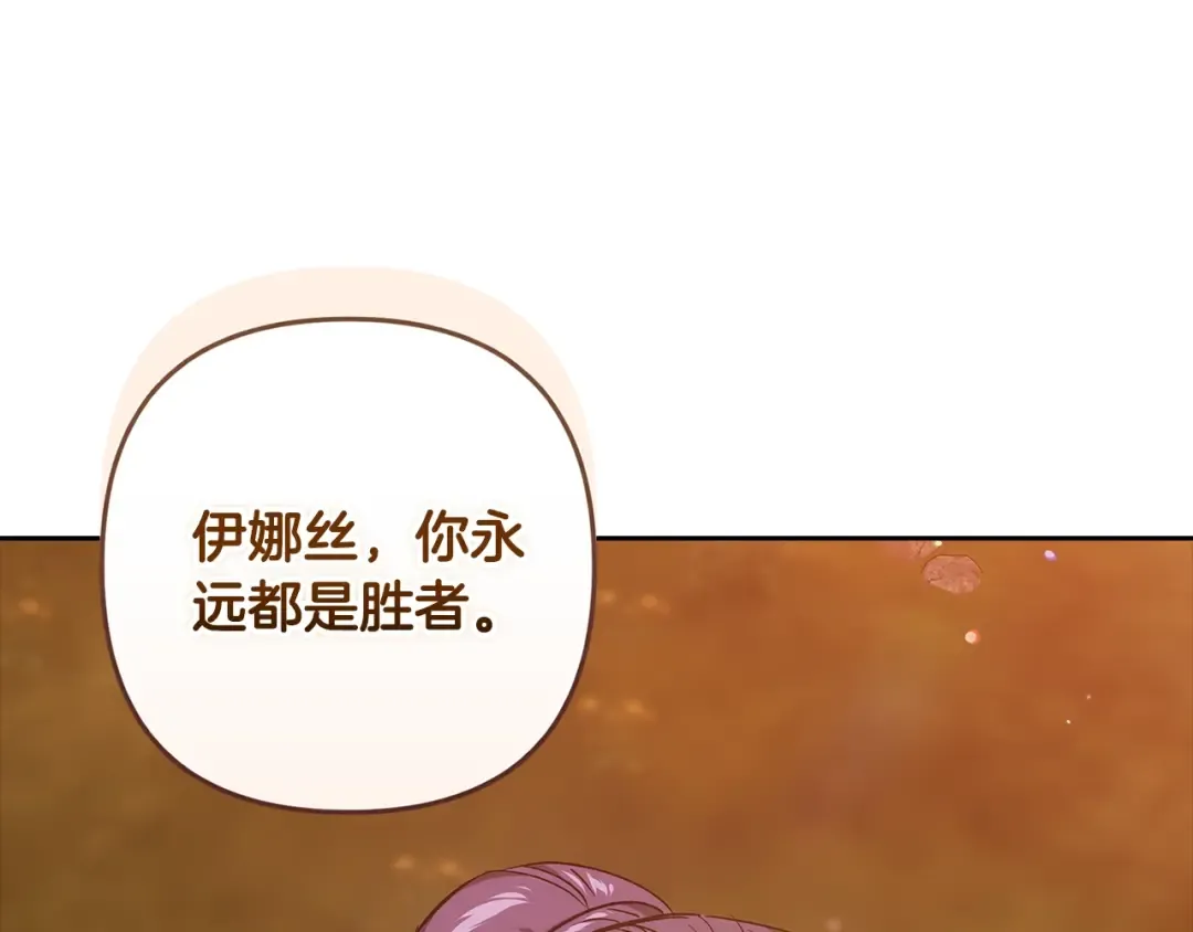 第71话 想快点要孩子 第196页