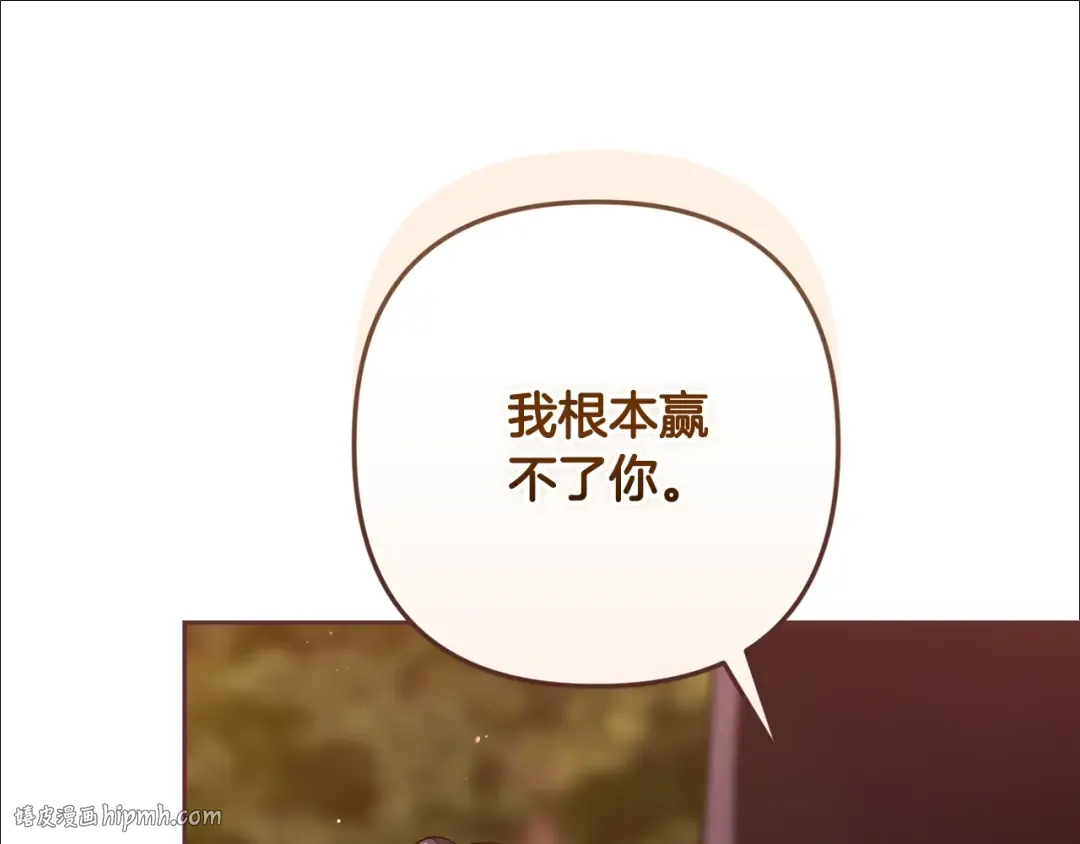 第71话 想快点要孩子 第200页