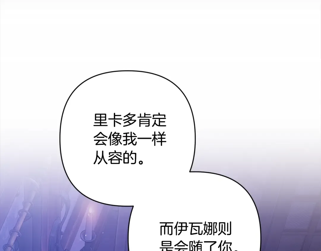 第72话 向我示好 第2页