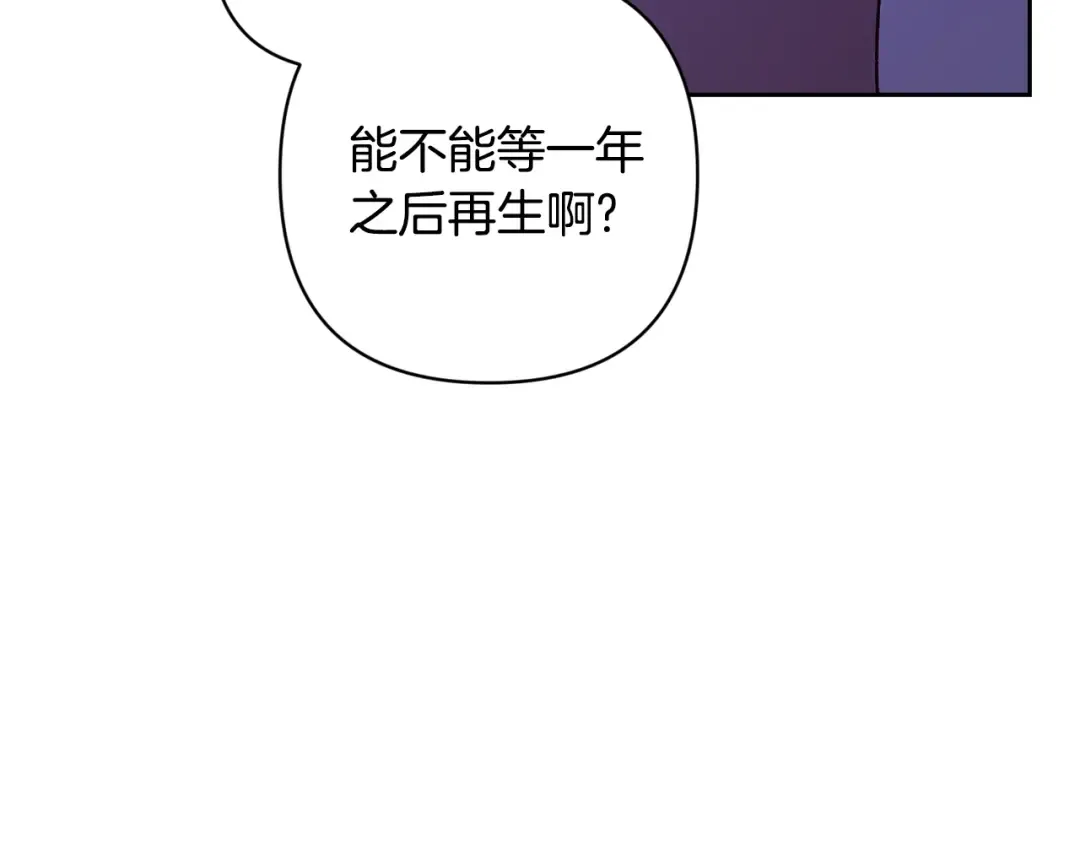 第72话 向我示好 第7页